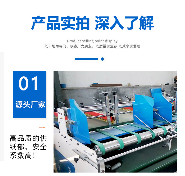 雙片折疊粘箱機(jī)