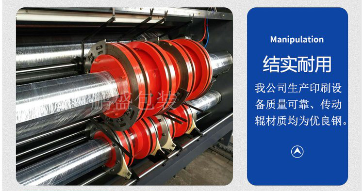 高速印刷開槽機，紙箱開槽機