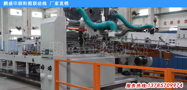 印刷粘箱聯(lián)動(dòng)線